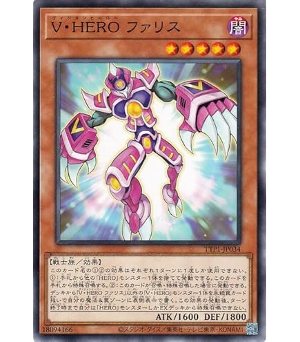 Amazon.co.jp: 遊戯王 E・HERO スチーム・ヒーラー BPT-JP004