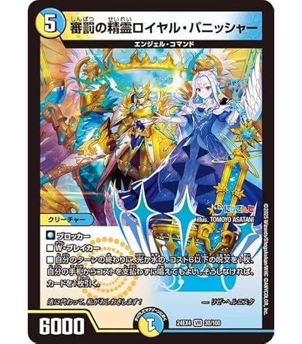 Amazon.co.jp: デュエルマスターズ 審問の絆(リゼ・ヘルエスタ