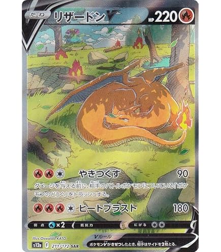 Amazon.co.jp: ポケモンカードゲーム SM8b 210/150 ホウオウGX 炎 (SSR
