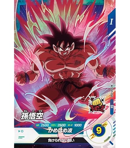 Amazon.co.jp: スーパーダイバーズ EX1-008 EXR 孫悟空：DA 【1弾