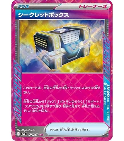 Amazon.co.jp: ポケモンカードゲーム S11a 093/068 エネルギーつけかえ