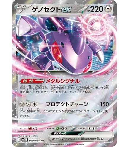 Amazon.co.jp: ポケモンカードゲームSV sv11W 拡張パック ホワイト