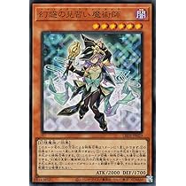 Amazon.co.jp: 遊戯王カード 幻惑の見習い魔術師(アルティメットレア