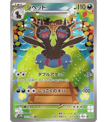 Amazon.co.jp: ポケモンカードゲームSV sv11W 拡張パック ホワイト