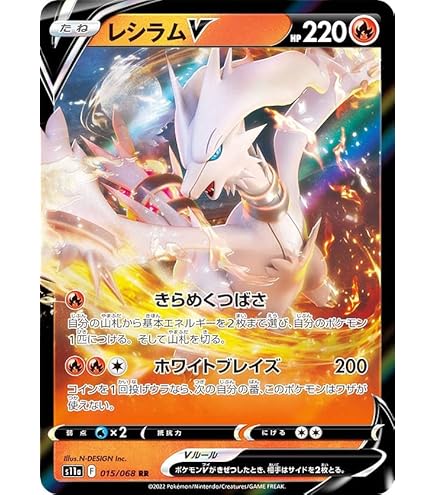 Amazon.co.jp: ポケモンカードゲーム S4a 021/190 レシラム 炎 (A
