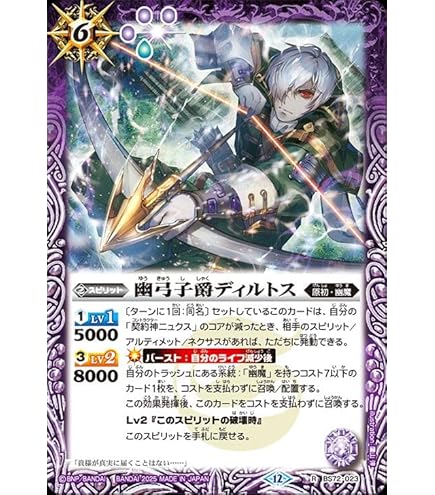 Amazon.co.jp: バトルスピリッツ 幽魔神（Mレア） 契約編：環 廻帰再醒