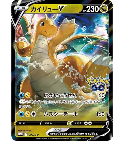 Amazon.co.jp: ポケモンカードゲーム S7R 074/067 カイリューV 竜 (SR