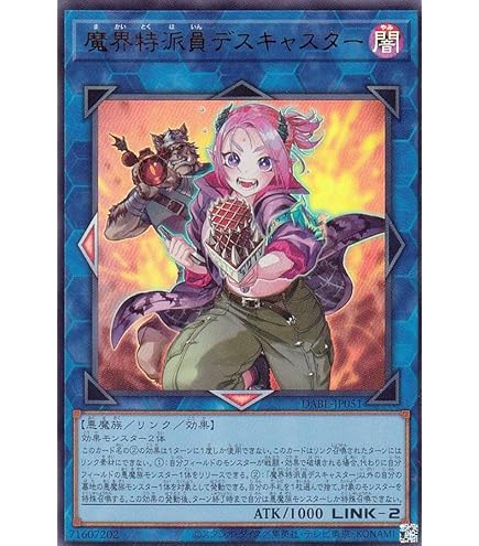 Amazon.co.jp: 【イラスト違い】遊戯王 PAC1-JP019 魔界発現世行きデス