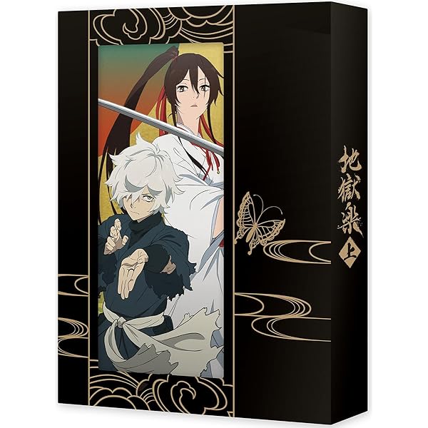 Amazon.co.jp: 【Amazon.co.jp限定】「地獄楽」 下巻 Blu-ray BOX