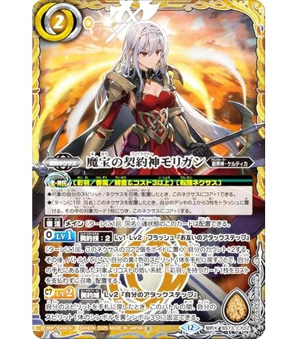 Amazon.co.jp: バトルスピリッツ 皇玉の大創界石／宝石の女皇帝