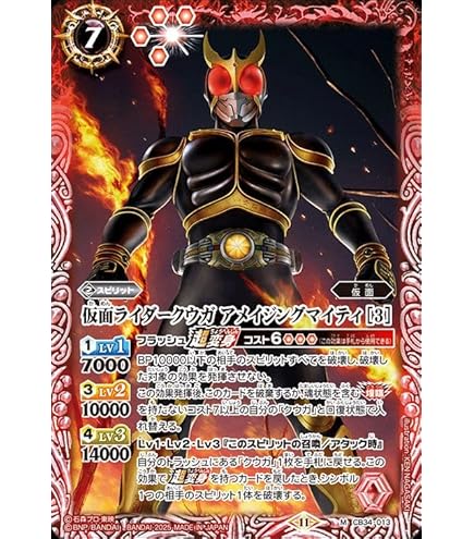 Amazon.co.jp: バトルスピリッツ 仮面ライダークウガ アルティメット