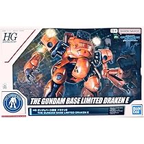 Amazon | HG ガンダムベース限定 ドラケンE 機動戦士ガンダム 0080