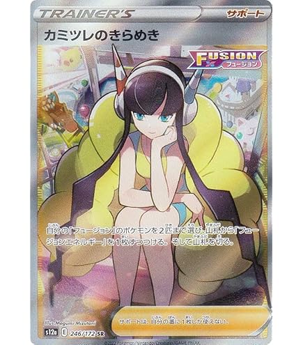 Amazon.co.jp: ポケモンカード s8b ハイクラスパック VMAX