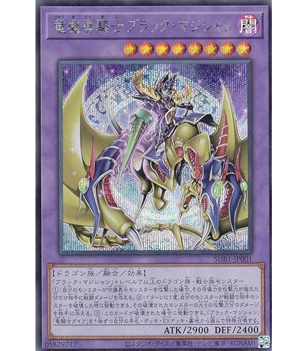 Amazon.co.jp: 遊戯王/沈黙の魔術師－サイレント・マジシャン