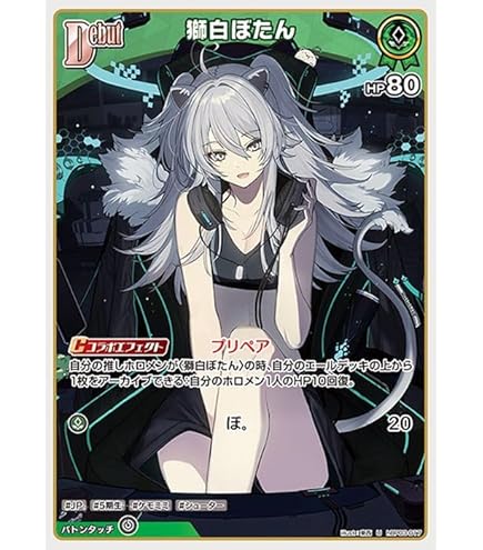 Amazon.co.jp: hololive OFFICIAL CARD GAME エリートスパーク 獅白