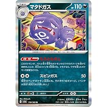 Amazon.co.jp: ポケモンカード151 sv2a 強化拡張パック マタドガス R