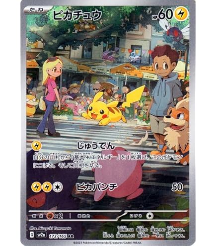 Amazon.co.jp: ポケモンカードゲーム ピカチュウ （PROMO） 001/SV-P