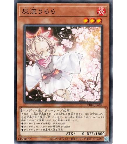 Amazon.co.jp: 遊戯王/灰流うらら（コレクターズレア）/レアリティ