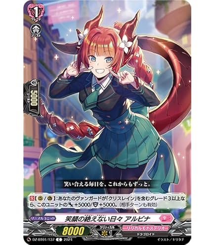 Amazon.co.jp: ヴァンガード 無幻双刻 愛琴の奏者 アドルファス(C) DZ