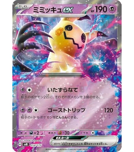 Amazon.co.jp: ポケモンカードゲームSV svM スタートデッキGenerations