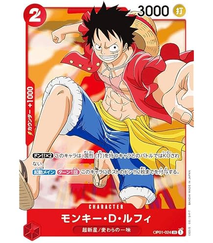 Amazon.co.jp: ONE PIECEカードゲーム OP01-024 モンキー・D・ルフィ