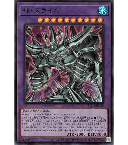 Amazon.co.jp: 遊戯王 RC03-JP030 転生炎獣アルミラージ (日本語版