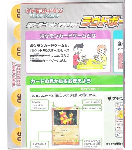 Amazon.co.jp: ポケモンカードゲーム 【映画公開記念 プレミアムシート