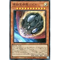Amazon.co.jp: 遊戯王カード 原始生命態ニビル(スーパーレア) QUARTER