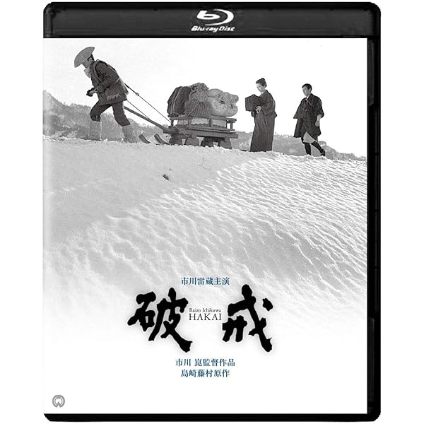 Amazon.co.jp: 木下惠介生誕100年 「楢山節考」 [Blu-ray] : 田中絹代