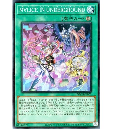 Amazon.co.jp: 遊戯王カード ALIN-JP023 M∀LICE ＜P＞ March Hare
