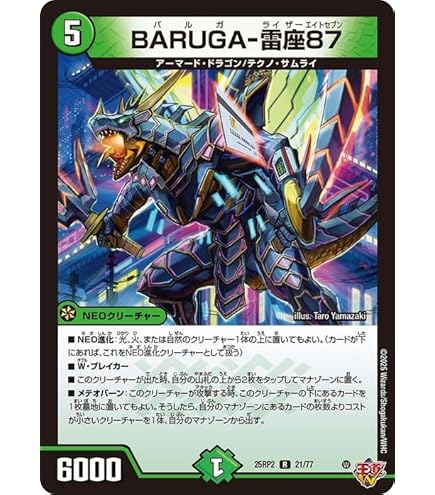 Amazon.co.jp: デュエルマスターズ ミステリー・キューブ(レア) 頂上