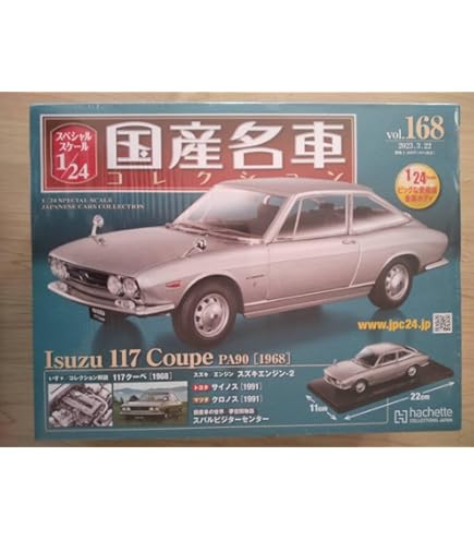 Amazon | トミカリミテッドヴィンテージ LV-22a マツダルーチェ