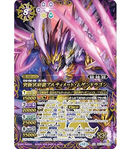 Amazon.co.jp: バトルスピリッツ アルティメット・カグヤ（Xレア