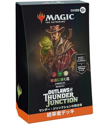Amazon.co.jp: マジック：ザ・ギャザリング 統率者2014 日本語版 構築