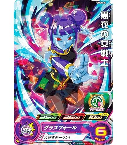 スーパードラゴンボールヒーローズ ラグス PUMS6-09 スーパー