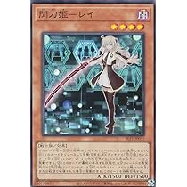 Amazon.co.jp: 遊戯王 SLF1-JP035 閃刀姫－レイ (日本語版