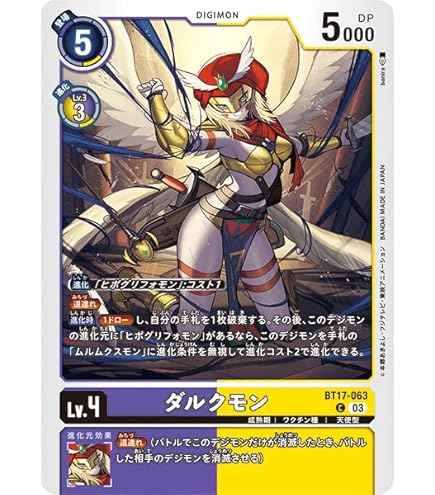 Amazon.co.jp: デジモンカードゲーム BT18-101 ルーチェモン：サタン
