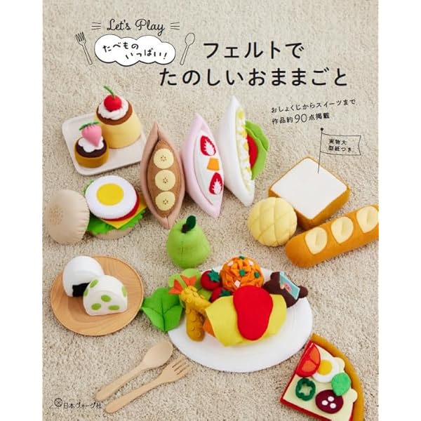 増補改定版 かわいい野菜とフルーツがいっぱい | 前田智美 |本 | 通販