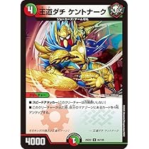Amazon.co.jp: デュエルマスターズ 王道W 熱き邪道 レッドゾーンZ