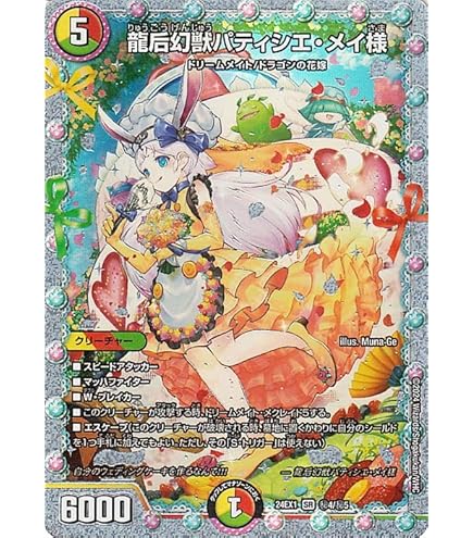 Amazon.co.jp: デュエルマスターズ 龍后凰翔クイーン・ルピア