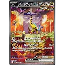 Amazon.co.jp: ポケモンカードゲームSV sv5K 拡張パック ワイルド