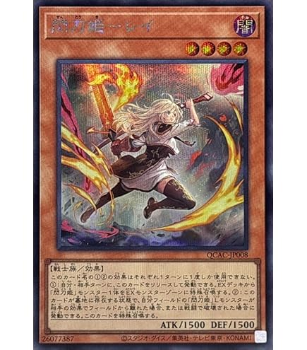 Amazon.co.jp: 【新規イラスト】 遊戯王カード QCAC-JP008 閃刀姫