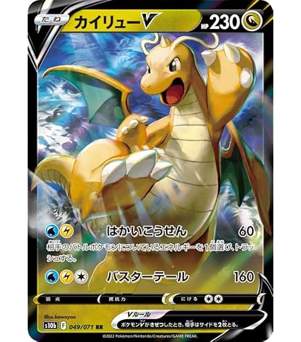 Amazon.co.jp: ポケモンカード151 sv2a 強化拡張パック カイリュー R