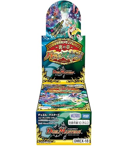 Amazon.co.jp: 【3パックセット】DMEX-03 デュエル・マスターズTCG