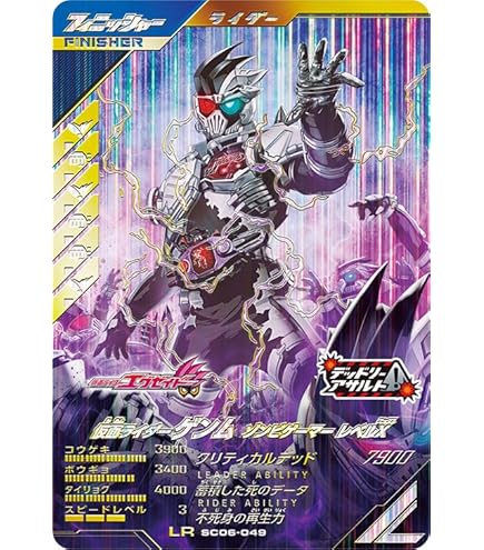Amazon.co.jp: ガンバレジェンズ LR カブト ライダーフォーム