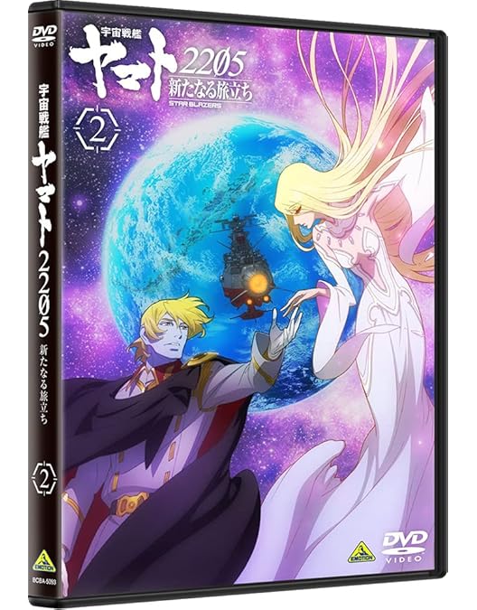Amazon.co.jp: 宇宙戦艦ヤマト2199 追憶の航海 [DVD] : 菅生隆之, 小野