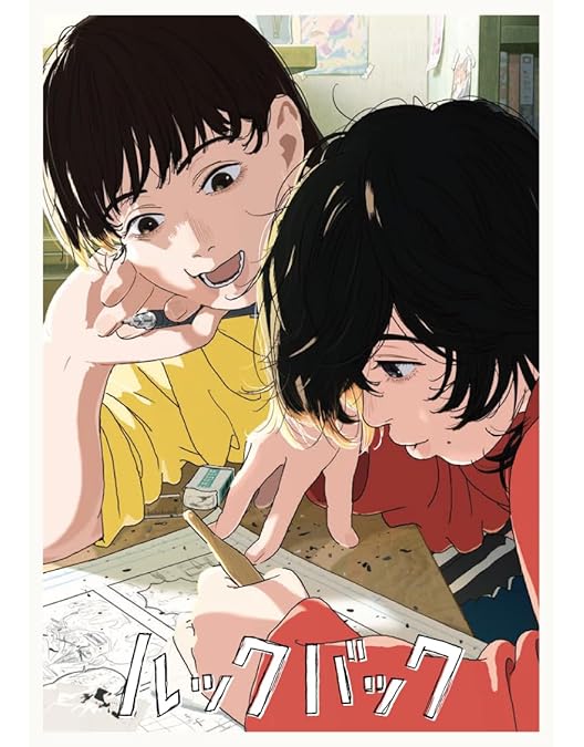Amazon.co.jp: 【Amazon.co.jp限定】劇場アニメ ルックバック Blu-ray