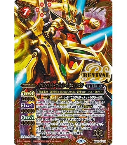 Amazon.co.jp: バトルスピリッツ/【プレバン限定】BS26-X03