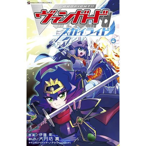 月刊ブシロード 2024年5月号 |本 | 通販 | Amazon