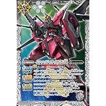 Amazon.co.jp: バトルスピリッツ インフィニットジャスティスガンダム